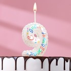 Свеча в торт на шпажке "Воздушная цифра.С Днем Рождения!", цифра   9 - фото 319769342
