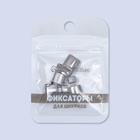 Фиксатор для шнурков, пара, размер 2.6×1×0.8 см, серебристый - Фото 11