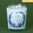 Новогодняя свеча в стакане «Уюта и тепла», аромат карамель - фото 319928386
