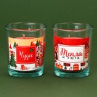 Подарочный набор «Чудес, тепла и уюта»: свечи 2 шт., 1 диффузор 1 шт., аромат мандарин - Фото 3