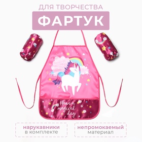 Набор детский для творчества Этель "Единорог" фартук 49 х 39 см и нарукавники 9500267