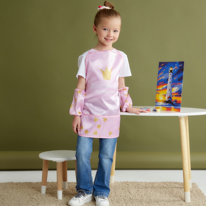 Фартук детский с нарукавниками «Этель. Помощница», 49×39 см