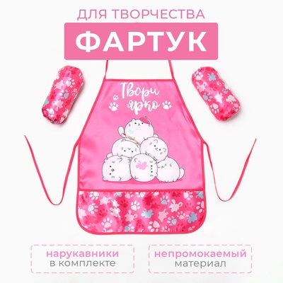 Набор детский для творчества «Этель. Котики»: фартук 49×39 см и нарукавники