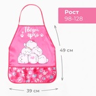 Набор детский для творчества «Этель. Котики»: фартук 49×39 см и нарукавники - Фото 2