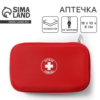 Аптечка «Первая помощь», красная, 21×13 см