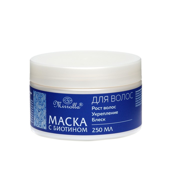 Маска с биотином Mirrolla для укрепления и стимуляции роста волос, 250 мл