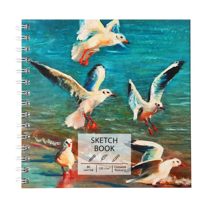 Скетчбук, квадрат 195 х 195 мм, 80 листов, на гребне, 