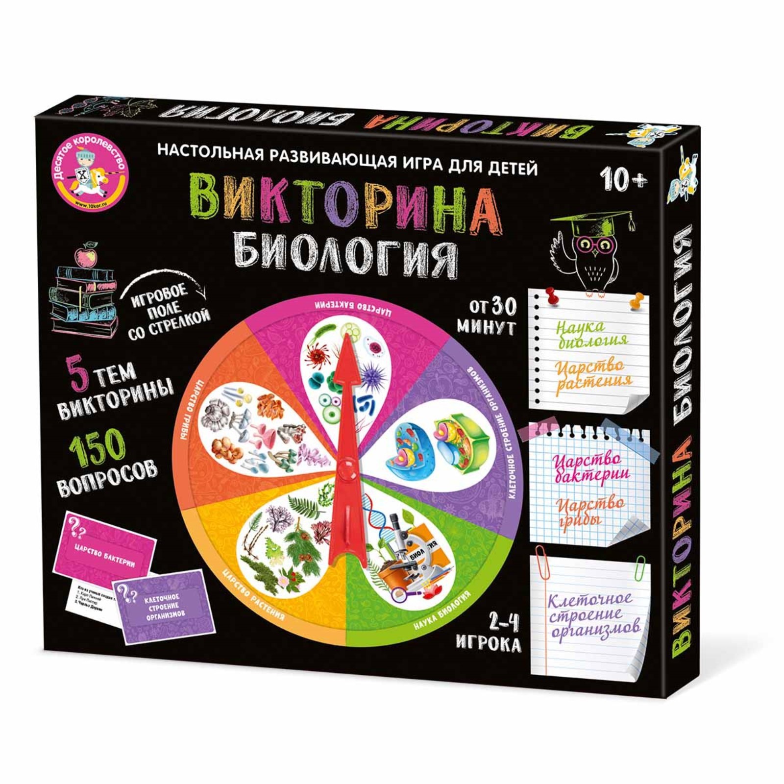 Настольная игра «Викторина. Биология» (9908029) - Купить по цене от 149.00  руб. | Интернет магазин SIMA-LAND.RU