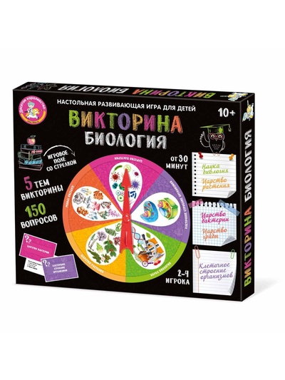 Настольная игра Десятое Королевство «Викторина. Биология», 2-4 игрока, 10+