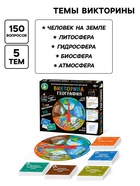 Настольная игра «Викторина. География», 2-4 игрока, 10+ - Фото 2