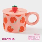 Кружка с силиконовой крышкой Доляна «Клубника», 350 мл, керамика, розовая - Фото 1