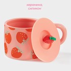 Кружка с силиконовой крышкой Доляна «Клубника», 350 мл, керамика, розовая - Фото 3