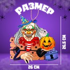 Подвеска «Ужасы в ночь на Хэллоуин», 0,5 × 26 × 26,5 см - Фото 2