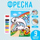 Фреска с цветным основанием «Дельфины», 9 цветов песка - фото 319928891