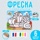 Фреска с цветным основанием «Экскаватор», 6 цветов песка - Фото 1