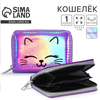 Кошелёк с голографическим эффектом «Котик», 12.5×9×2 см