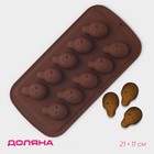 Форма для конфет и шоколада Доляна «Крик», силикон, 21×11×2 см, 10 ячеек, коричневая - Фото 1