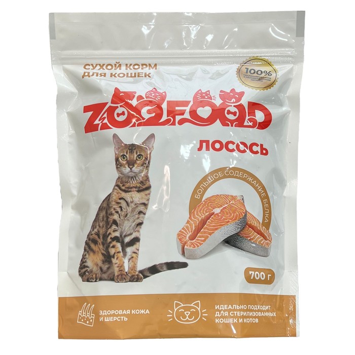 Полнорационный сухой корм с лососем для стерилизованных кошек старше одного года 0,7 кг - Фото 1