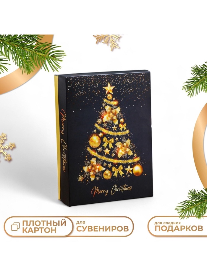 Коробка подарочная новогодняя складная «Ёлка желаний», 21×15×5.5 см