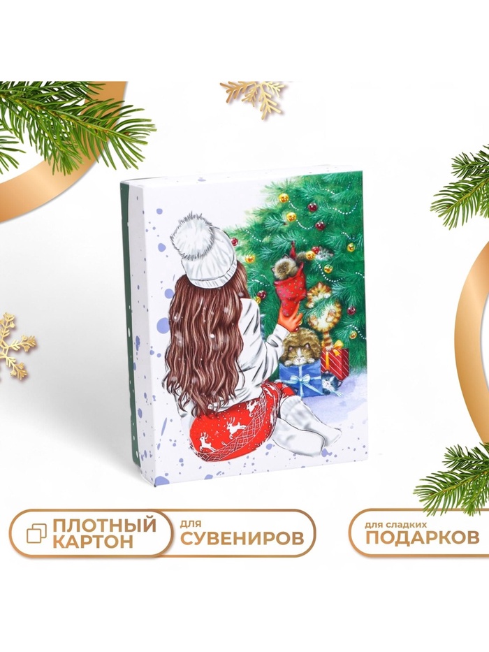 Коробка подарочная новогодняя складная «Счастья», 16.5×12.5×5 см