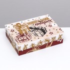 Подарочная коробка сборная "Изысканность", 21 х 15 х 5,7 см - фото 7133741