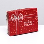 Подарочная коробка сборная "Изысканность", 16,5 х 12,5 х 5,2 см - фото 282226785