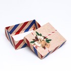 Коробка подарочная новогодняя складная «С Новым годом», 16.5×12.5×5 см - Фото 10