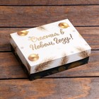 Коробка подарочная новогодняя складная «Счастья в Новом году», 16.5×12.5×5 см - Фото 4