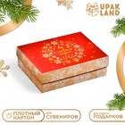 Подарочная коробка сборная «Зимняя сказка», 16.5×12.5×5.2 см - Фото 1