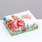 Коробка подарочная новогодняя складная «Счастья в новом году», 16.5×12.5×5 см - Фото 7