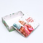 Коробка подарочная новогодняя складная «Счастья в новом году», 16.5×12.5×5 см - Фото 10