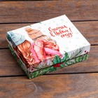 Коробка подарочная новогодняя складная «Счастья в новом году», 16.5×12.5×5 см - Фото 3