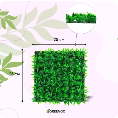 Декоративная панель, 25×25 см, «Трава», Greengo