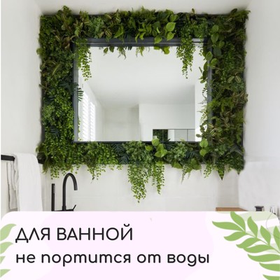 Декоративная панель, 25×25 см, «Трава», Greengo