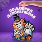 Подвеска «Клоун на Хэллоуин», 0,5х24х30 см - фото 319929068