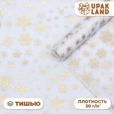 Бумага упаковочная тишью, новогодняя упаковка «Снежинки»,50×66 см