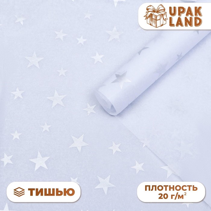 Бумага упаковочная тишью, новогодняя упаковка «Звездочки»,50×66 см - Фото 1