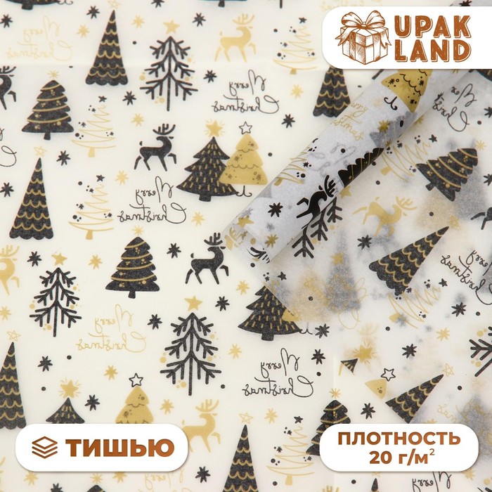 Бумага упаковочная тишью, новогодняя упаковка «Оленята»,50×65 см - Фото 1