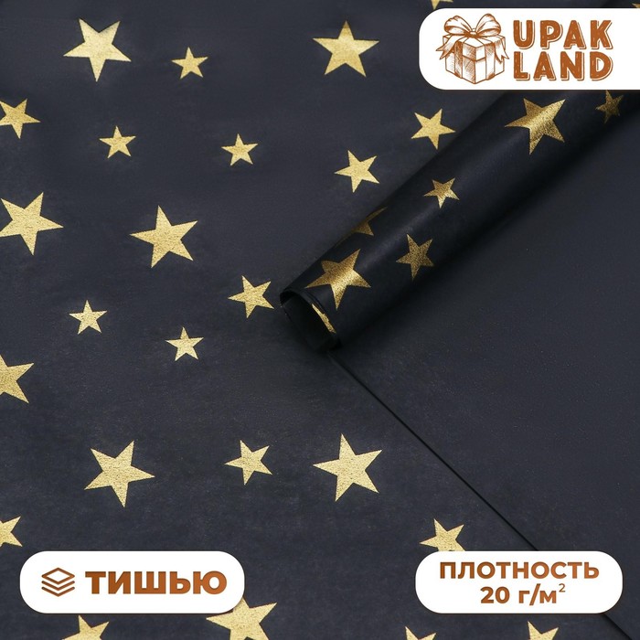 Бумага упаковочная тишью, новогодняя упаковка «Звезды на черном», 50×66 см - Фото 1