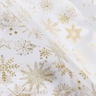 Бумага упаковочная тишью, новогодняя упаковка «Золотые снежинки», 50×66 см - Фото 2