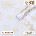 Бумага упаковочная тишью, новогодняя упаковка «Золотые снежинки», 50×66 см - Фото 1