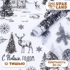 Бумага упаковочная тишью, новогодняя упаковка «Олени в лесу»,50×66 см - Фото 1