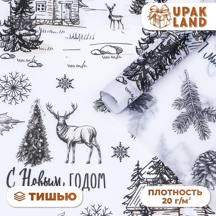 Бумага упаковочная тишью, новогодняя упаковка «Олени в лесу»,50×66 см - Фото 1