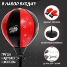 Груша боксёрская детская «Набор для бокса. Профи 2», напольная с присоской, перчатки, высота 70-100 см - Фото 3