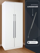 Ручка скоба CAPPIO RSC101, алюминий, м/о 960, цвет графит - фото 809226883