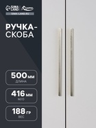 Ручка скоба CAPPIO RSC102, алюминий, м/о 416, цвет сатиновое золото - фото 809277099