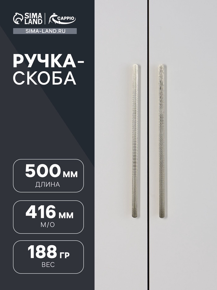 Ручка-скоба CAPPIO RSC021, алюминий, м/о 416 мм, цвет сатиновое золото - Фото 1