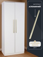 Ручка скоба CAPPIO RSC102, алюминий, м/о 416, цвет сатиновое золото - фото 809277100