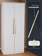 Ручка скоба CAPPIO RSC102, алюминий, м/о 576, цвет сатиновое золото - фото 809277108