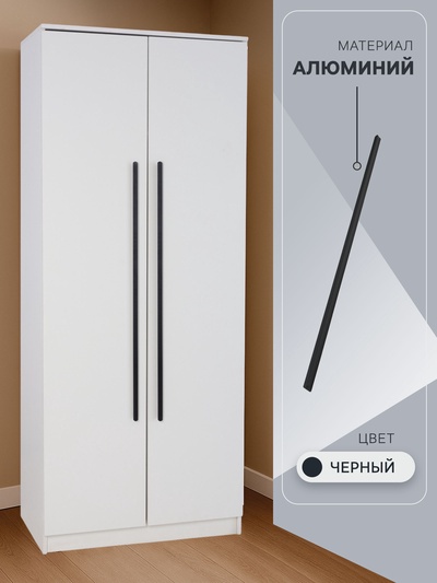 Ручка-скоба CAPPIO RSC021, алюминий, м/о 960 мм, цвет черный